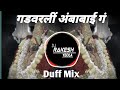 गडवरलीं अंबाबाई गं Gadvarali Ambabai Ga DJ Song Dj Rakesh Yeola