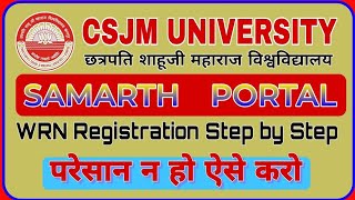 CSJMU Samarth Portal || WRN Registration 2024-25 || CSJMU Samarth Registration 2024#WRN_Registration