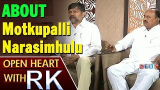 TTDP Leaders L Ramana And Revuri Prakash Reddy About Motkupalli Narasimhulu | Open Heart With RK