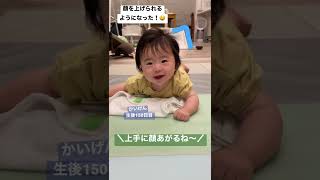 【生後150日弟】😀うつ伏せで顔を上げられるようになった。嬉しいね