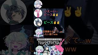 【切り抜き】②幽霊に襲われて◯んだら新人いびりされた【#Phasmophobia】 #vtuber #夕雨䨩 #ゲーム実況