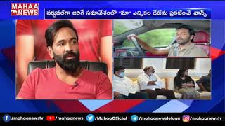 MAA Elections 2021 : మా అసోసియేషన్ కు భవనం కావాలన్నది ఆర్టిస్ట్ ల కల:Manchu Vishnu|MahaaNews