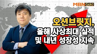 [한큐형 시장이 왜이래] 오션브릿지 오늘의 한큐 종목_한규수 매니저 #10/19