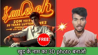 How To Create 3d Ai Wings Name Images Bing Ai Viral Editing Bing Image How To Create 3d Ai Wings Name Images Bing Ai Viral Editing Bing Image