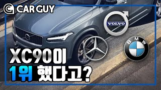 볼보 대형 SUV XC90, 3년후 잔존가치가 무려 72%라고