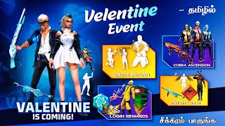 💘😯 RARE EMOTES RETURN 😯💘 100% CONFIRM 🇮🇳 VALENTINE'S DAY FREE REWARDS 🔥 VALENTINE RING EVENT FF