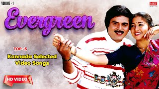 EverGreen Vol-1 | Top 5| Kannada Selected Video Songs |Rajkumar, Vishnuvardhan, Ambreesh| MRT Music