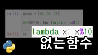 lambda 문법 설명 (+자주 쓰는 예)