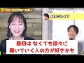 【トリンドル玲奈】好きなタイプ恋人や結婚相手の男性に これだけは持っていてほしい心がけ【ひろゆき 夜な夜な 切り抜き】