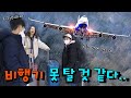 3년 만에 해외여행인데... 비행기 못 탈 것 같아요 ㅠㅠ 밥 대신 라면 먹고...