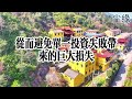 大吉兆，立春過後，5生肖橫財大發，一夜暴富代代有錢花！