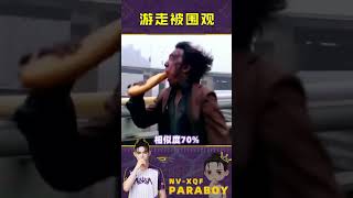 大过年的千万不要穿着赤羽金尊玩内鬼哦！ #paraboy伞兵 #和平精英