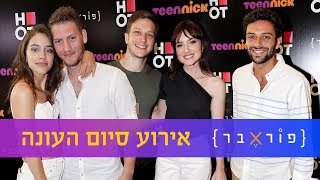 פוראבר 2: אירוע סיום העונה | טין ניק