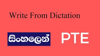 Write From Dictation PTE Sinhala / Strategies in Sinhala