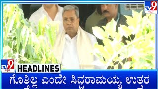 TV9 Kannada Headlines At 3PM (24-02-2025)