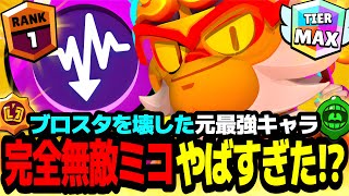 【ブロスタ】バグ発生でブロスタを壊した最強キャラ!?\