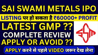 Sai Swami Metals IPO | Sai Swami Metals & Alloys IPO GMP | Sai Swami Metals & Alloys IPO Review