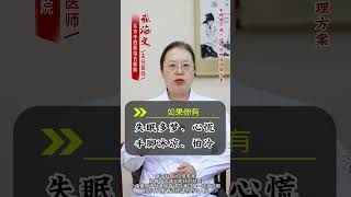 #失眠多梦 #中医养生 失眠多梦睡不好？常喝一碗汤，帮你安睡到天亮！#健康科普在