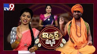 పువ్వుల మీద మనసు పారేసుకున్న పవన్ సార్..! : iSmart News Full Episode - TV9