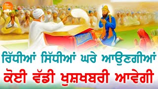 ਗਰੀਬ ਵੀ ਅਮੀਰ ਹੋ ਗਏ ਸ਼ਬਦ ਸੁਣਕੇ ਸ਼ਬਦ ਬਸ 2 ਮਿੰਟ ਹੀ ਸੁਣ ਲਵੋ ਸੁੱਖ ੴ N.V.I NANAKSAR Ek Onkar ੴ GURU BAANI