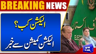 PMLN Intra Party Election | Election Commission Say Aham Khabar