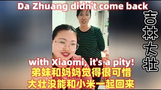 弟妹说小米喜欢大壮喜欢中国，不舍得让他一个人走！Sister said that Xiaomi likes Da Zhuang and likes China！