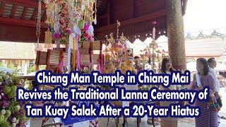 Chiang Man Temple in Chiang Mai Revives the Traditional Lanna Ceremony of Tan Kuay Salak