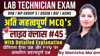 Lab Technician Live MCQ Class #45 | RRB | Group 5 | AIIMS | PGI | DSSSB | NHM | JSSC | BSF | OSSSC