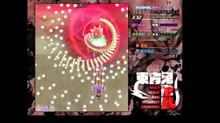 東方鬼形獣 Normal 魔理沙鷲 ノーコンティニュークリア