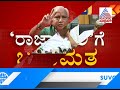 hd revanna outrage against state govt over kmf board president election postponed