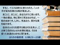 飯山キリスト集会・教会 「永遠のいのちの幸い」 ヨハネ12 23 25