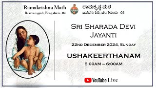 Sri Sharada Devi Jayanti - 22nd December 2024 - Ushakeerthanam