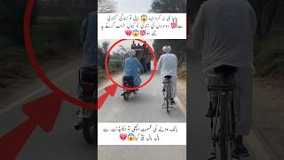 70 years old cha-cha riding bicycle 🚳😱 #trending #viralvideo #love #quotes #youtubeshort #moments