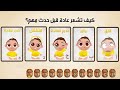 ما هي قدراتك الخفية الخاصة؟ اختبار شخصية بسيط وسهل