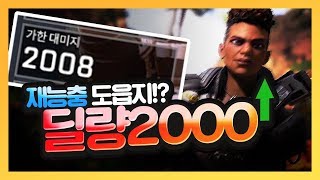 재능충 도읍지, 시작한지 얼마나 됐다고..? 방갈로르 2000딜량! l 도읍지 VOD