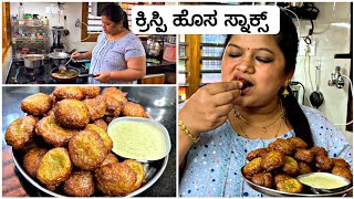 ಅಬ್ಬಬ್ಬಾ! ಯಾವತ್ತಾದ್ರೂ ಇಂತ ಸ್ನಾಕ್ಸ್ ಮಾಡಿದ್ದೀರಾ | Evening New Snacks |PriyasRecipes 2023