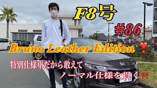 S660つーりんぐ倶楽部❣️愛車紹介インタビュー　#86  F8号　特別仕様車ブルーノレザーエディションをメインカーに日常のクルマとして愛用してるんです😘