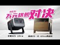 ¥10k Cl3 Laser Proj! Polar Rice RS 10 Ultra vs Nut N1S Ultra Showdown!