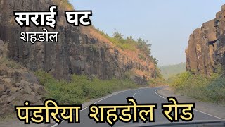 raipur to shahdol  via kavardha, pandriya, Bajag, sarai ghat | raipur to bansagar dam madhya pradesh