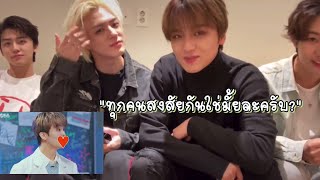 [Thaisub] สรุปแล้วมาร์คฮยองพูดคำว่าอะไรในรายการ Dream Mystery Lab??