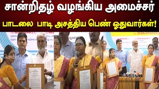 அர்ச்சகர் பயிற்சி முடித்த பெண்கள்... | சான்றிதழ் வழங்கிய அமைச்சர் Sekar Babu!