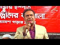 anwar ispat আনোয়ার ইস্পাত কর্মশালা অনুষ্ঠিত anwar ispat tvc