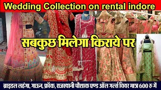 wedding collection on rental indore || Rent Designer Lehenga, Saree \u0026 Gown || Indore rental cloth ||