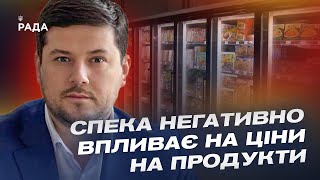 Спека негативно впливає на ціни на продукти. Експортний потенціал буде збільшуватись! | Денис Марчук