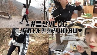 등산VLOG, 휴무날 친구랑 광주 무등산 등산/등산객어르신들의 친절에 감동♥(등산먹방,김밥,등산브이로그,카페사장휴무,등산데일리룩,아디다스져지,발렌시아가트랙)