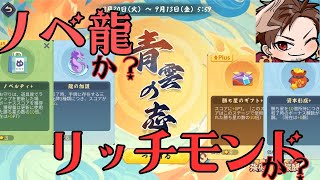 期間限定イベント配信「青雲の志」e18目指して！【#麻雀 #雀魂】