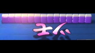 【378戦目】Katsu.S　MJ ARCADE　極天位までの軌跡【MJ】