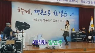 3.1운동 100주년기념 KBS 전국노래자랑(서울종로구편) 장민주 세월강,으로 예심 참가했어용! 멘트 대박! ㅋㅋ