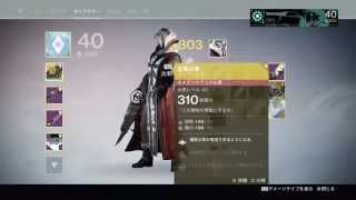 Destiny TTK ディスティニー 降りたちし邪神 エキゾチックエングラム 10連解析