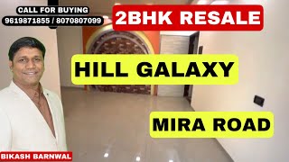 सबसे बड़ा फ्लैट मीरा रोड मे/HILL GALAXY MIRA ROAD/2BHK/MIRA ROAD/RESALE/PROPERTY PLAZA BIKASH BARNWAL